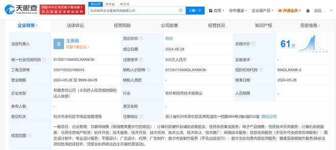 閑魚跨界布局 成立企管咨詢公司，加碼計(jì)算機(jī)軟硬件批發(fā)業(yè)務(wù)