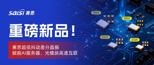 芯鑄智聯(lián)，時(shí)頻硬核 賽思電子亮劍MWC2026巴塞羅那，引領(lǐng)5G通信服務(wù)新篇章