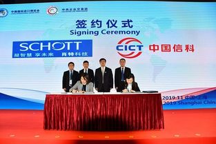 光迅科技與肖特集團(tuán)在進(jìn)博會(huì)深化5G通信技術(shù)戰(zhàn)略合作